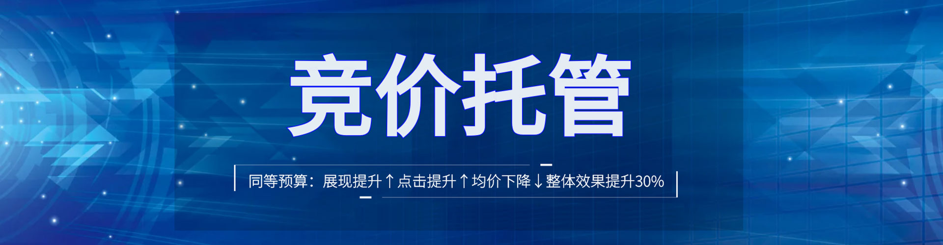 汇川谷歌竞价