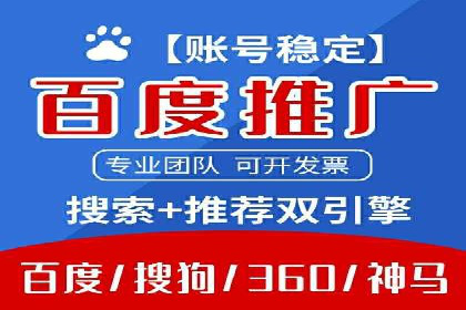 百度移动广告推广策略及效果展示